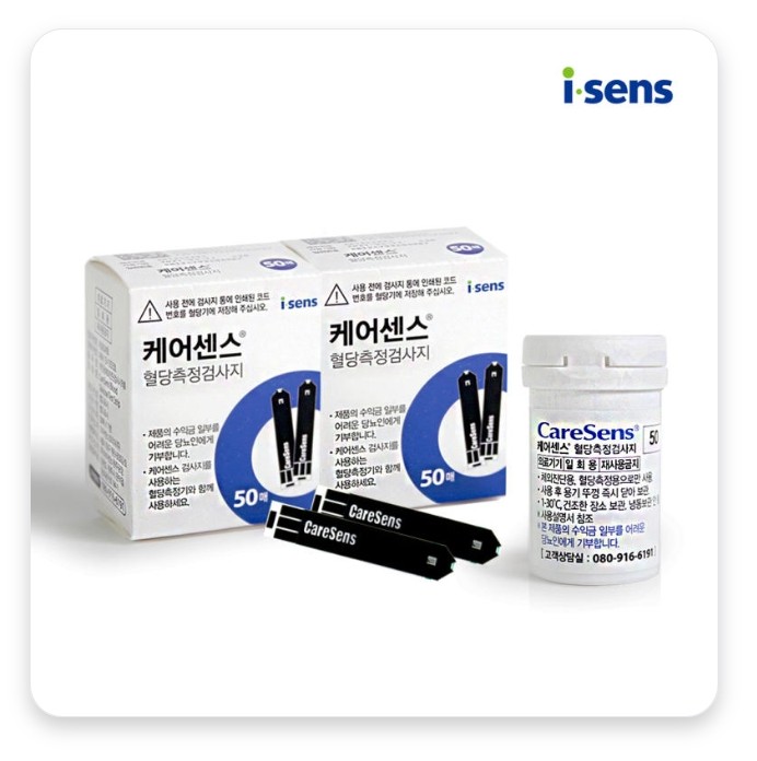  케어센스2 혈당시험지 4통(200매) 개인용 당뇨관리 혈당관리 (알콜솜 이벤트)