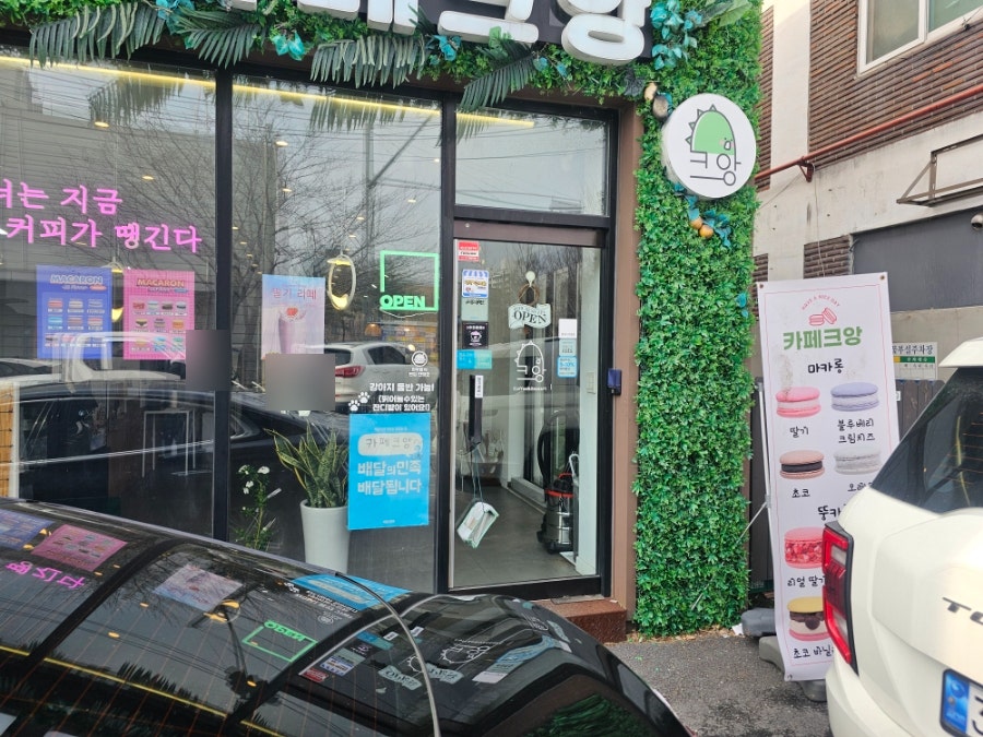카페크앙 사진 3