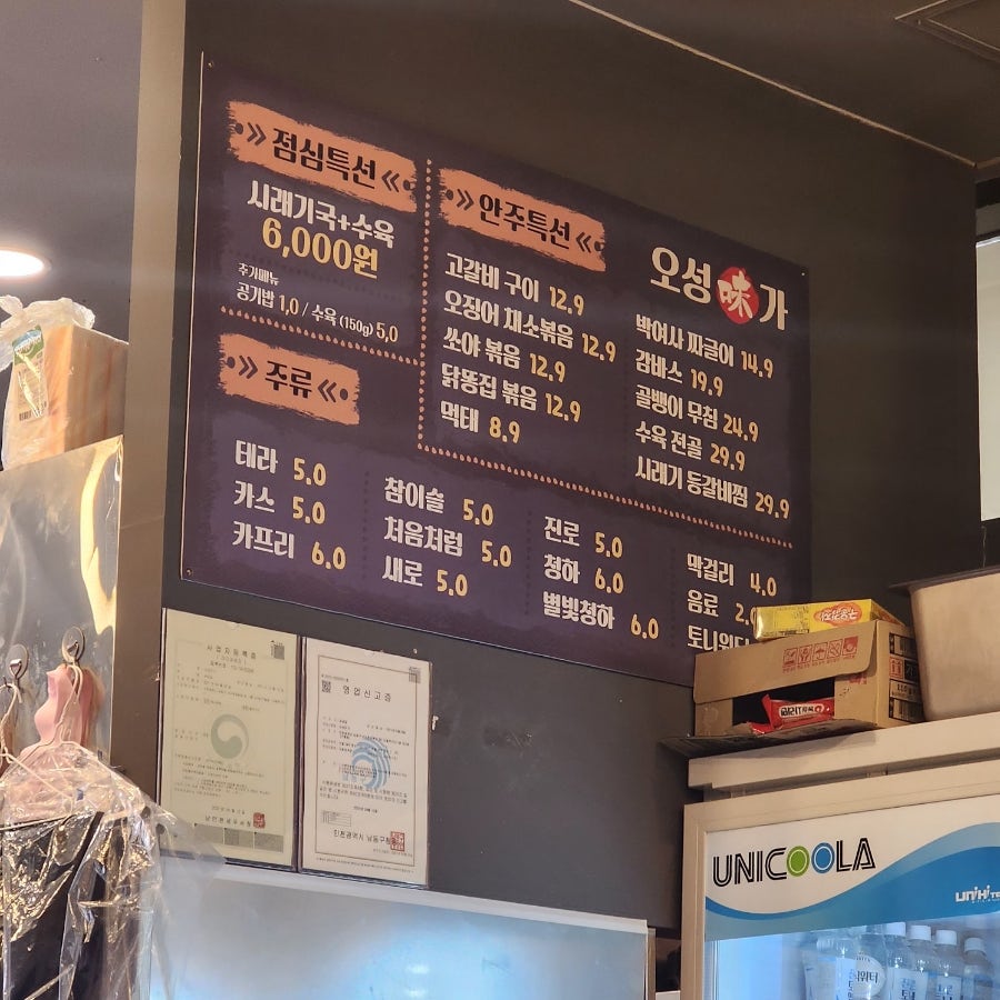 오성미가 사진 3