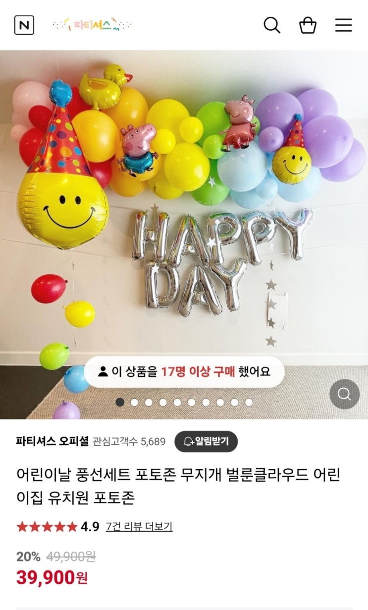  시냇가푸른나무교회 아기학교 입학식 포토존 파티풍선세트 장식 내돈내산 리얼후기