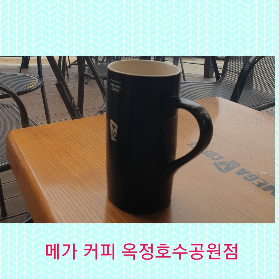 메가MGC커피 옥정호수공원점