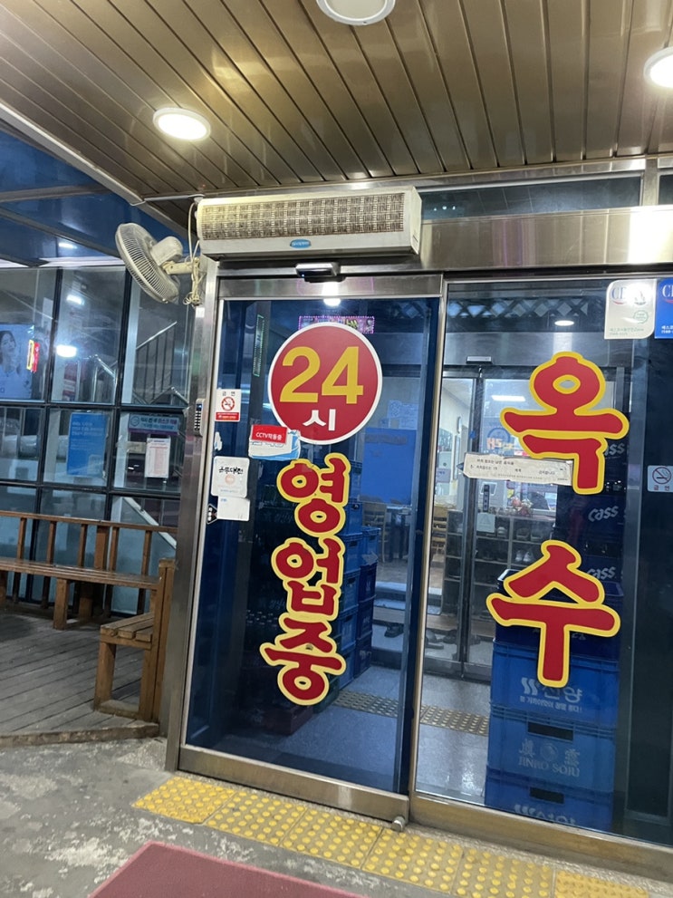  변동 24시 맛집 대전 옥수숯불구이 칼국수