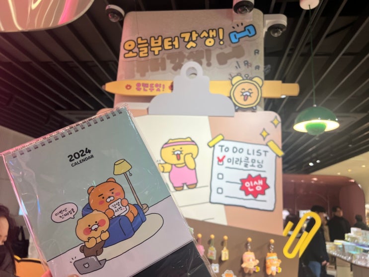 뒤늦은 달력 구매후기 교보문고 VS 카카오프렌즈샵