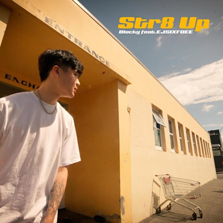 Blocky - Str8 Up [노래가사, 노래 듣기, MV]