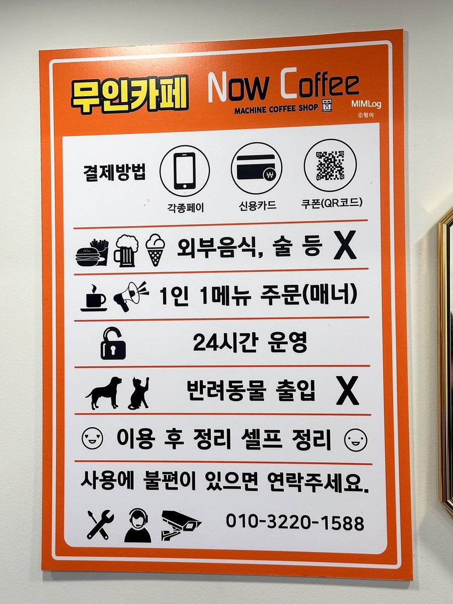 나우커피 연희은혜점 사진 6