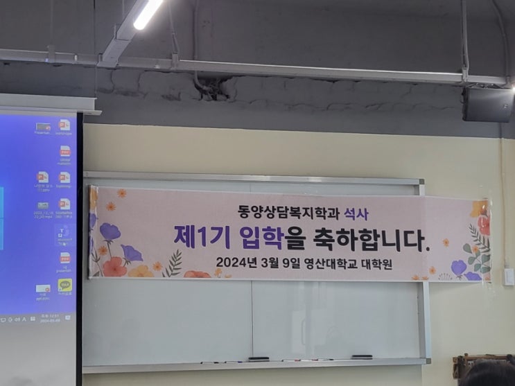  영산대대학원입학