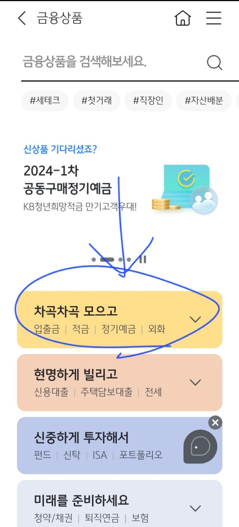 KB 국민은행 달러 금리 외화 정기예금 가입 후기 : 네이버 블로그