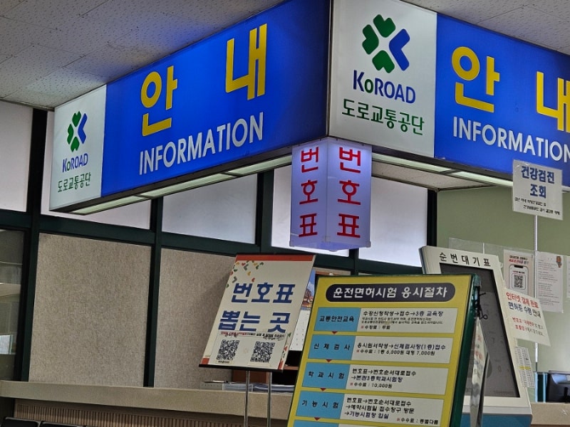 [2종보통] 인천운전면허시험장 주말 방문 필기시험