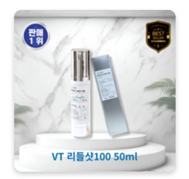  VT 리들샷 100 에센스 50ML 여드름피부 민감성피부 모공개선 피부결개선 피부진정 시카 병풀 더마 앰플
