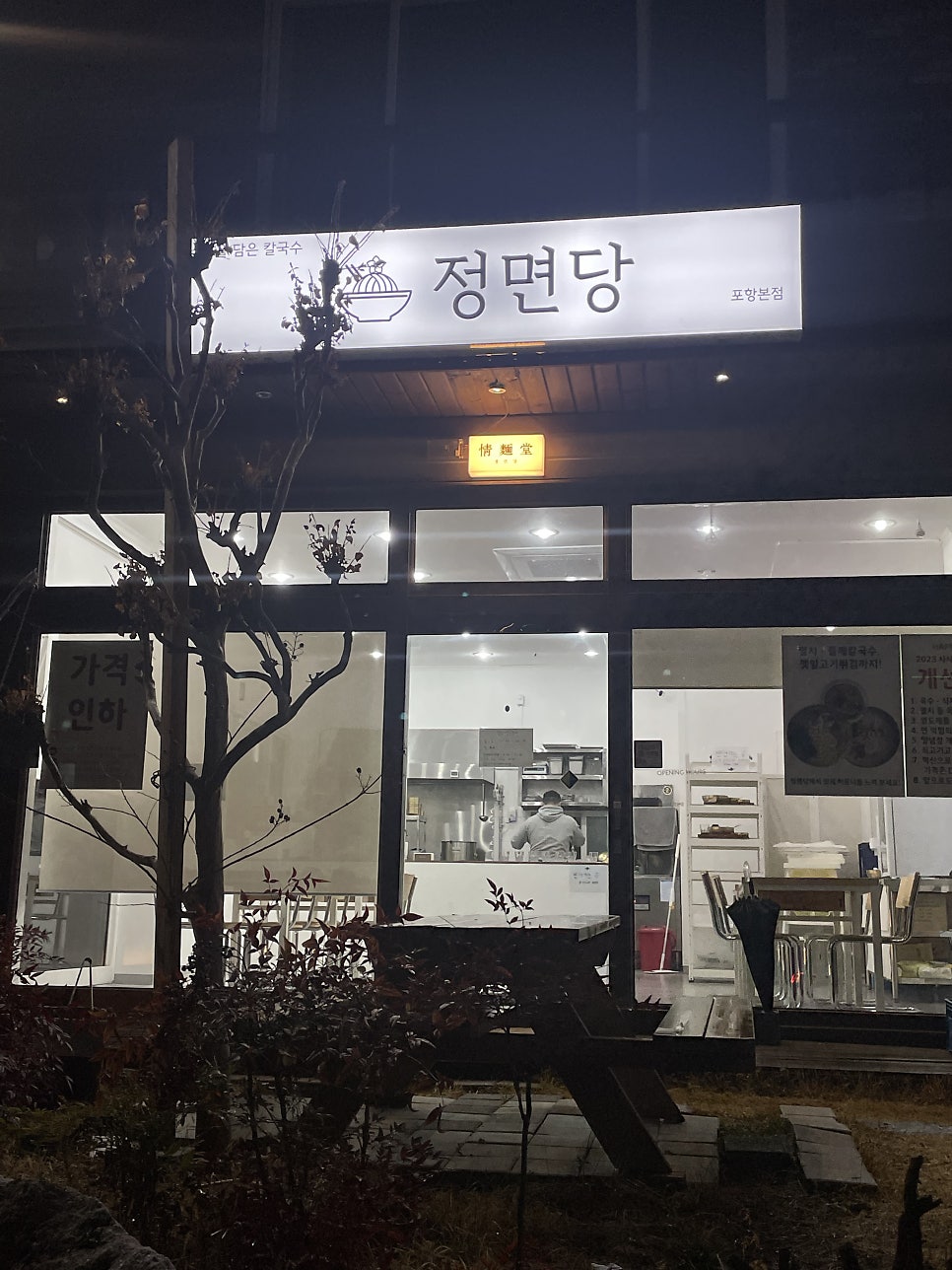 정면당 사진 1