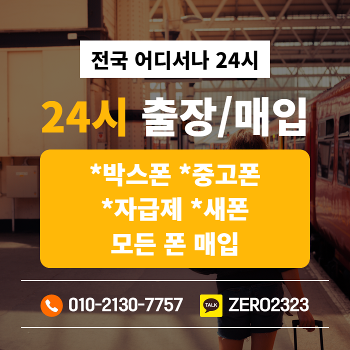  성수비대면가개통 안전하게진행해요