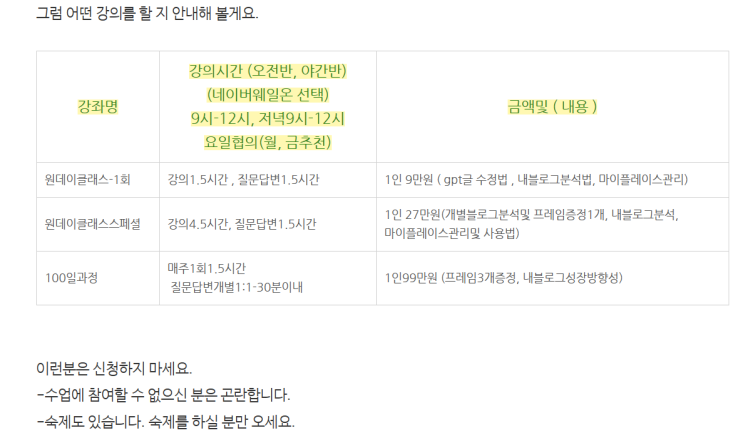 블로그 수익화 글쓰기 유료 온라인 강의 추천 블로그 수익화 글쓰기 유료 온라인 강의 추천