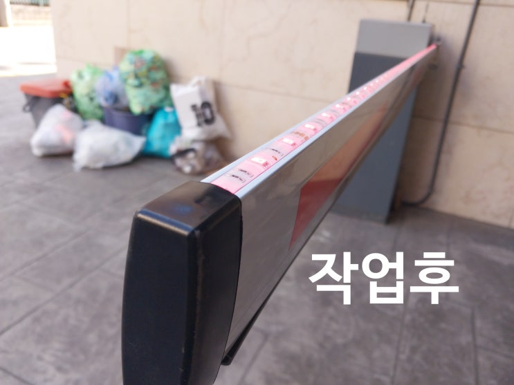  아파트 빌라 회사 공장 건물 파손 출입구 LED 주차 차단기바 교체 설치 업체