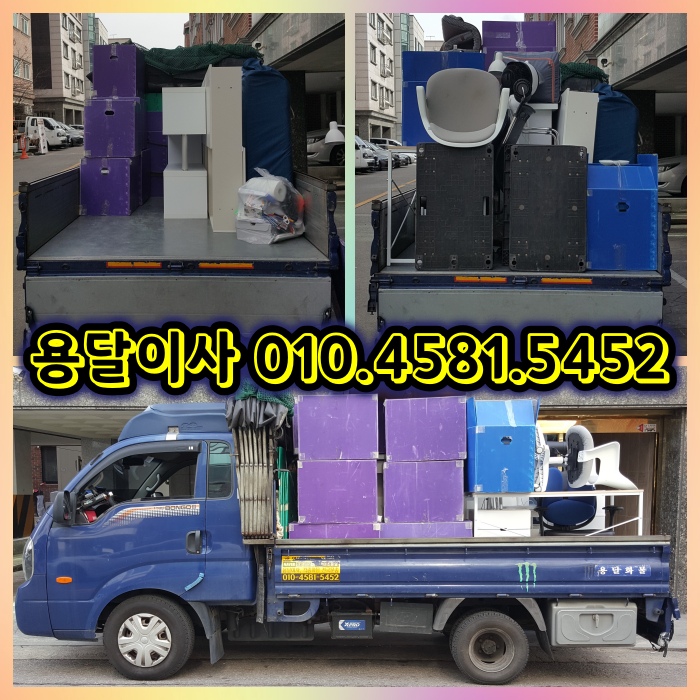  안산시 단원구 초지동에서 서울 중랑구로 안산 용달이사 원룸이사 일반이사 진행했습니다