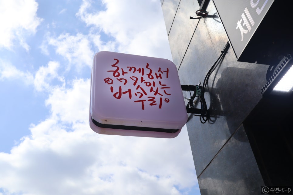버무리 하귀점 사진 2