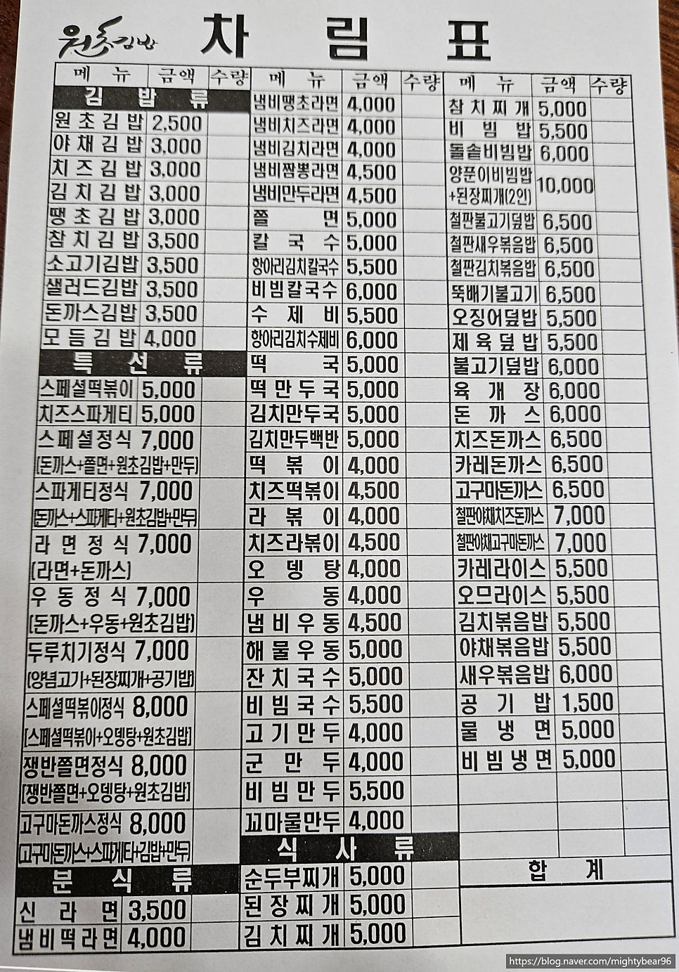 원초김밥 사진 4