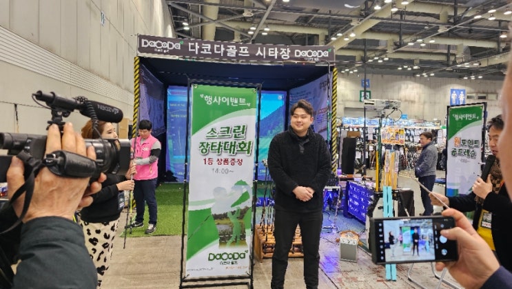  2024 제4회 다코다골프 장타대회 (일산 킨텍스 더골프쇼 골프박람회)