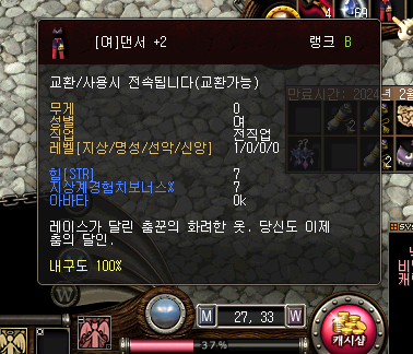  아스가르드 마잔향 놀이 오늘도 역시나..