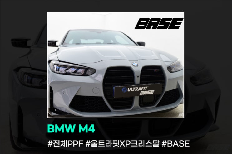  BMW M4 서초PPF 저희도 저렴한 필름쓰면 싸게 작업할 수 있죠.
