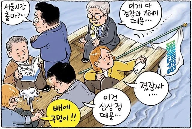 <b>김형동 선거법</b>, 정치적 논란 및 정리