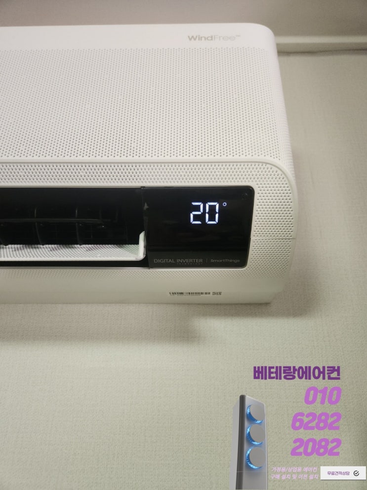 동탄 이사 에어컨설치 이전