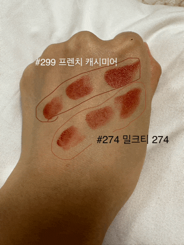 랑콤 립스틱 압솔뤼 루즈 크림&인티마뜨 #274 #299 (밀크티/프렌치캐시미어) 발색 및 비교