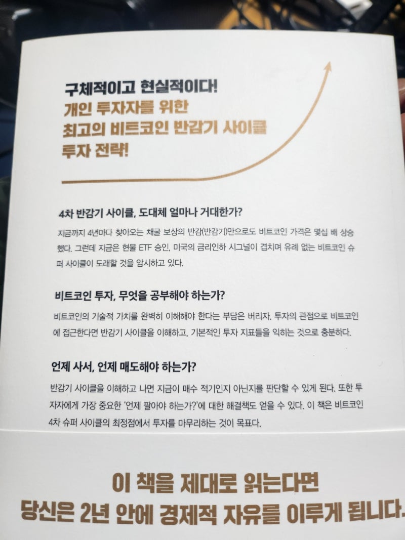 비트코인 슈퍼 사이클 ... 반감기마다 비트코인 가격 평균 220배씩 상승, 4차 반감기는 인생 최고의 기회! : 네이버 블로그