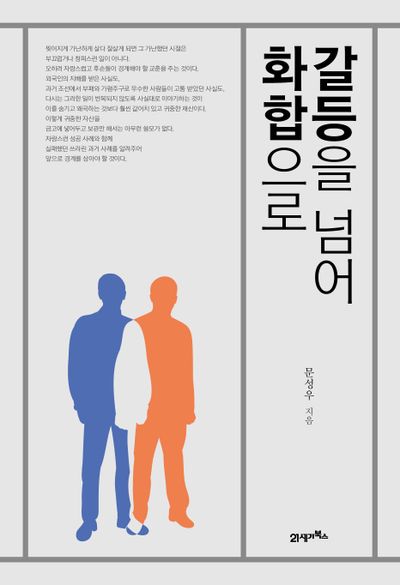 <b>아주대병원 안과 교수</b>, 갈등으로 사임하는 병원 교수들