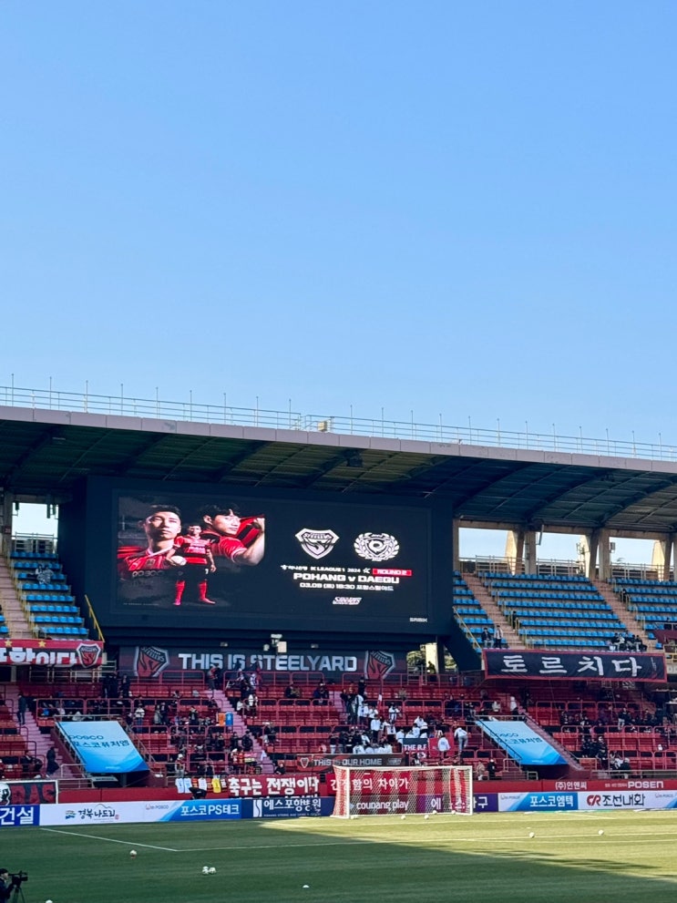 2라운드 <b>포항</b>스틸러스 VS 대구FC 경기분석(<b>박태하 감독</b>... 