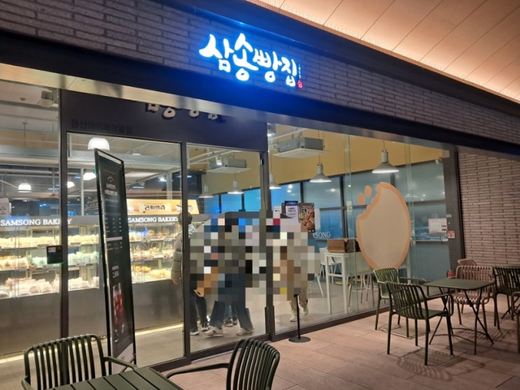 용산역 맛집_ 삼송빵집 통옥수수빵 맛집 용산역 맛집_ 삼송빵집 통옥수수빵 맛집