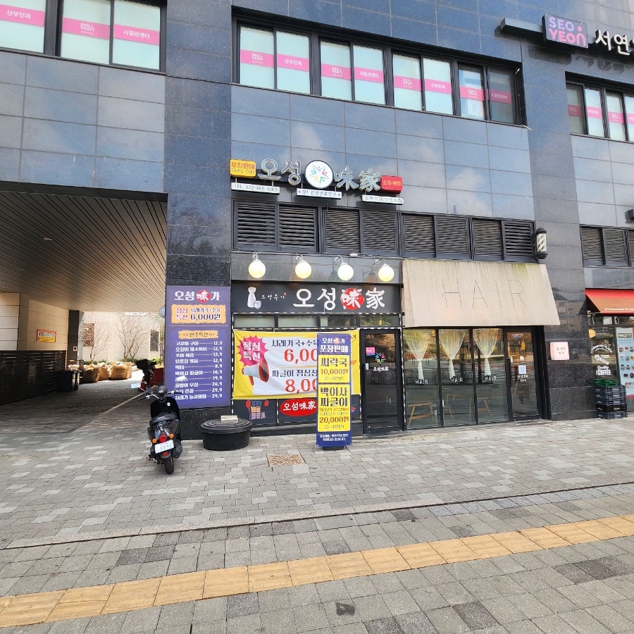 오성미가 사진 1