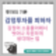 감정 투자를 피하자 : 감정의 소용돌이에서 벗어나 차분하게 생각하는 법