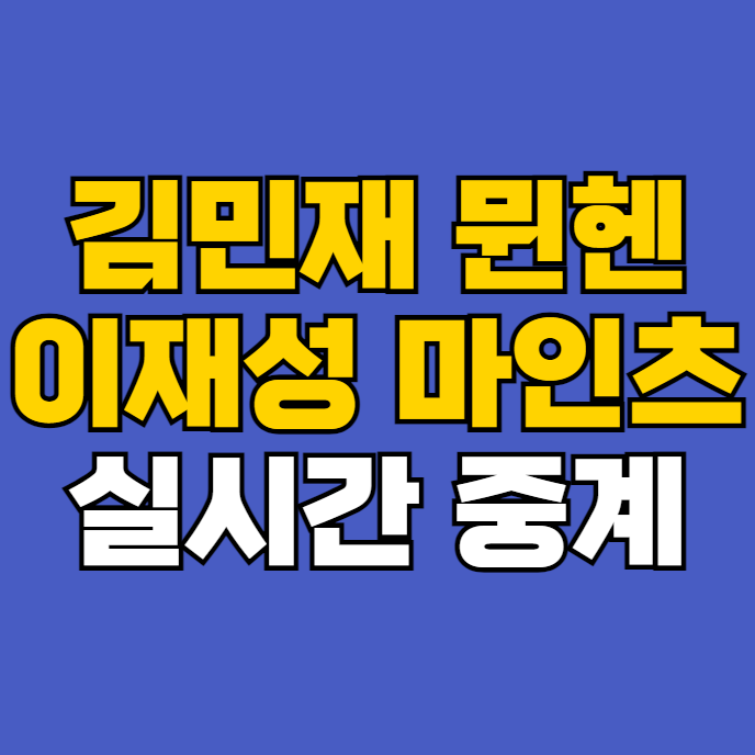 방송 <b>김민재</b> <b>이재성</b> <b>분데스리가</b> 경기 생방송 채널번호... 