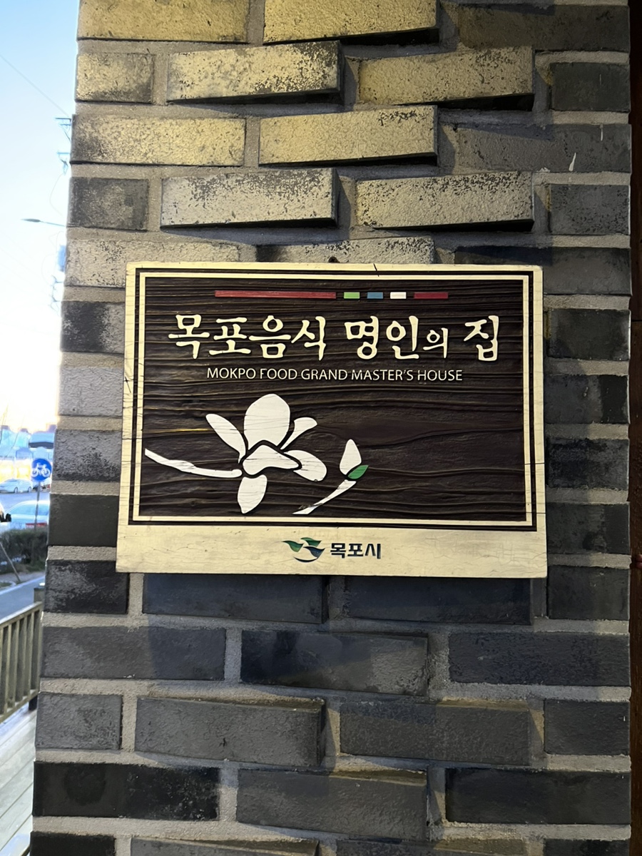 Mojeongmyeongga photo 6