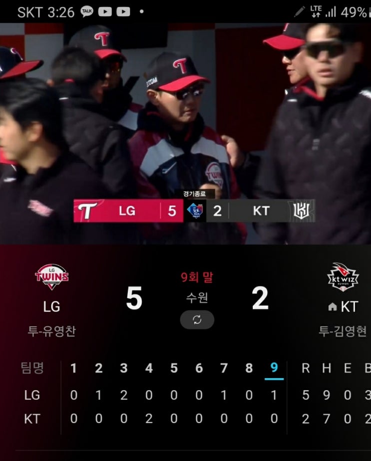 기대주' <b>김현종</b>·구본혁의 활약으로 시범경기 1차전을 잡은 <b>LG</b>