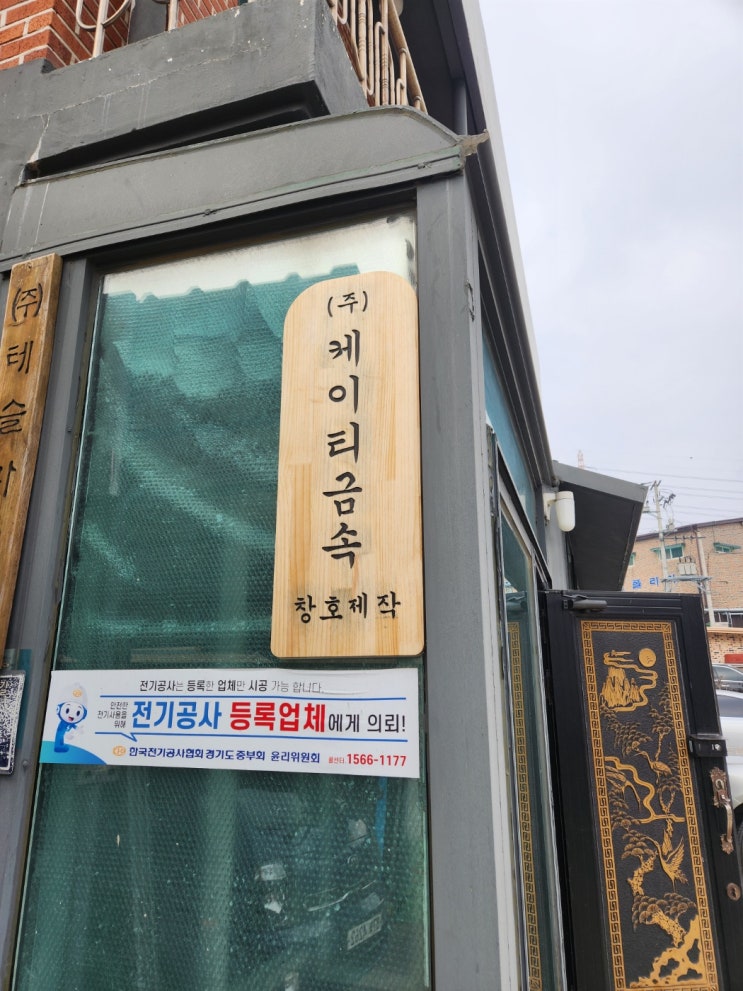  나무간판 제작 빠르고 정밀하게 가능한 시흥 목공방