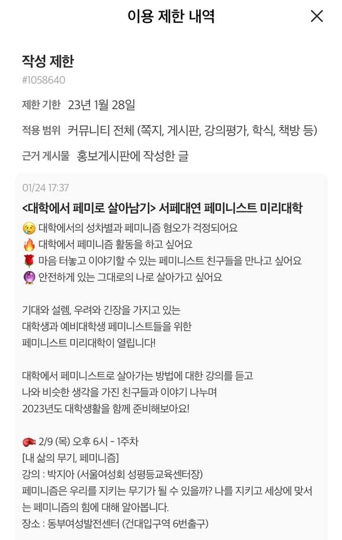 <b>다이몬 악플러 무관용</b>, 혐오 댓글에 맞서 싸우기