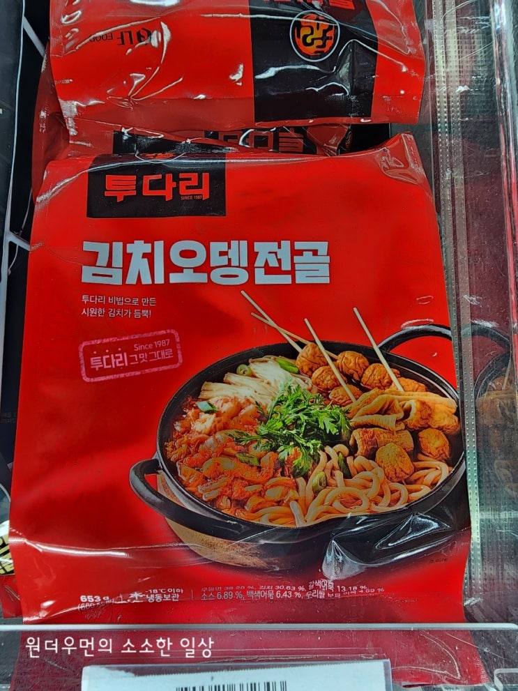  노브랜드에서 만나는 추억의 투다리 김치 오뎅 전골 맛보기