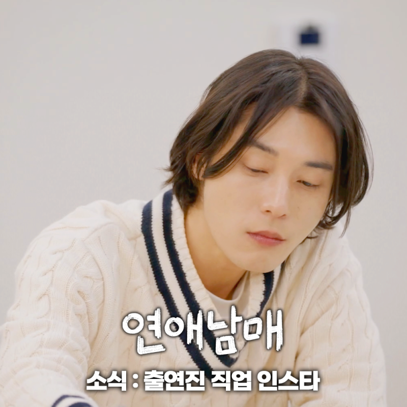 연애 남매 용우 인스타그램 팔로워 급감 이유와 그의 진심(ft.재형지원)