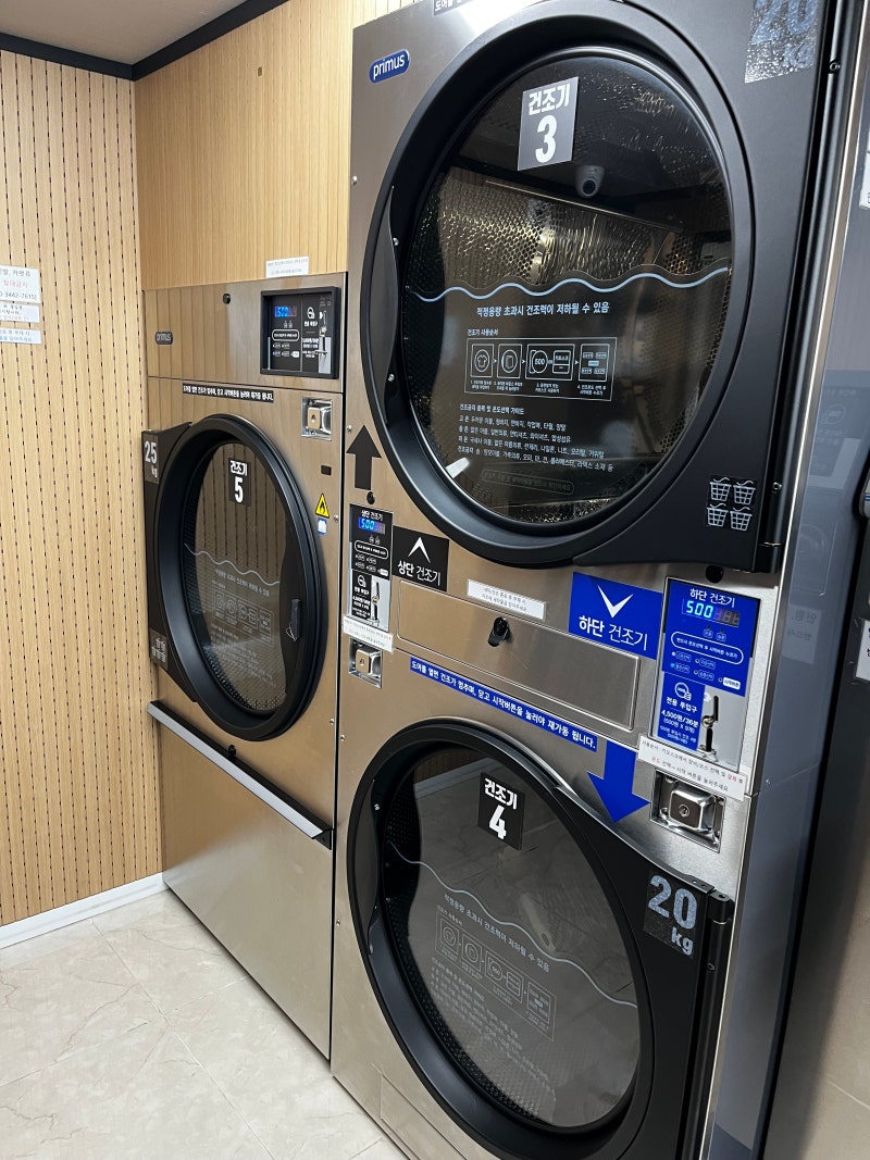 사당역] 런드리룸 셀프빨래방 셀프세탁소 코인세탁소 : 네이버 블로그