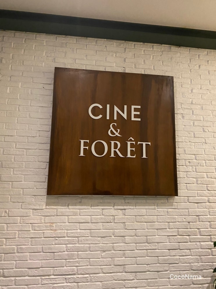  베트남 하이퐁 CGV 극장 시네포레관(CINE & FORET)
