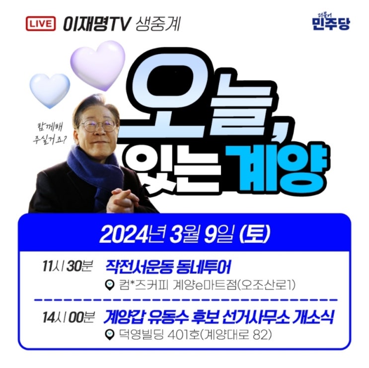 4.10 총선 D-32 [데일리 <b>이재명</b>]... ", 한국 <b>독재 국가</b> 진입