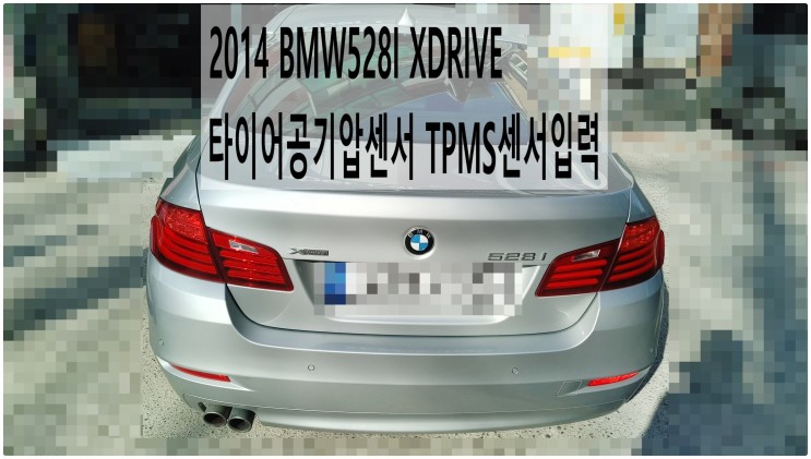 2014 BMW528I XDRIVE 타이어공기압센서 TPMS센서입력 , 부천벤츠BMW수입차정비전문점 부영수퍼카