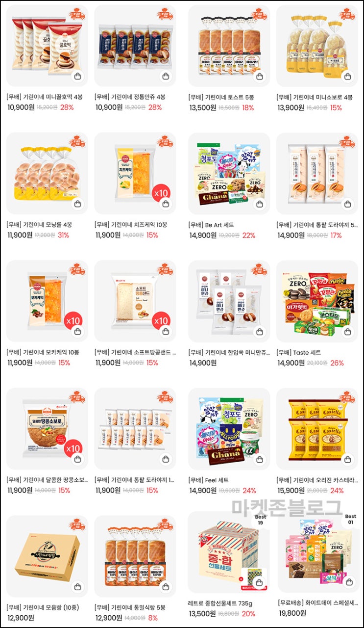 롯데스위트몰 이벤트(적립금 3,000원/무배쿠폰등)+페이코UP 롯데스위트몰 이벤트(적립금 3,000원/무배쿠폰등)+페이코UP
