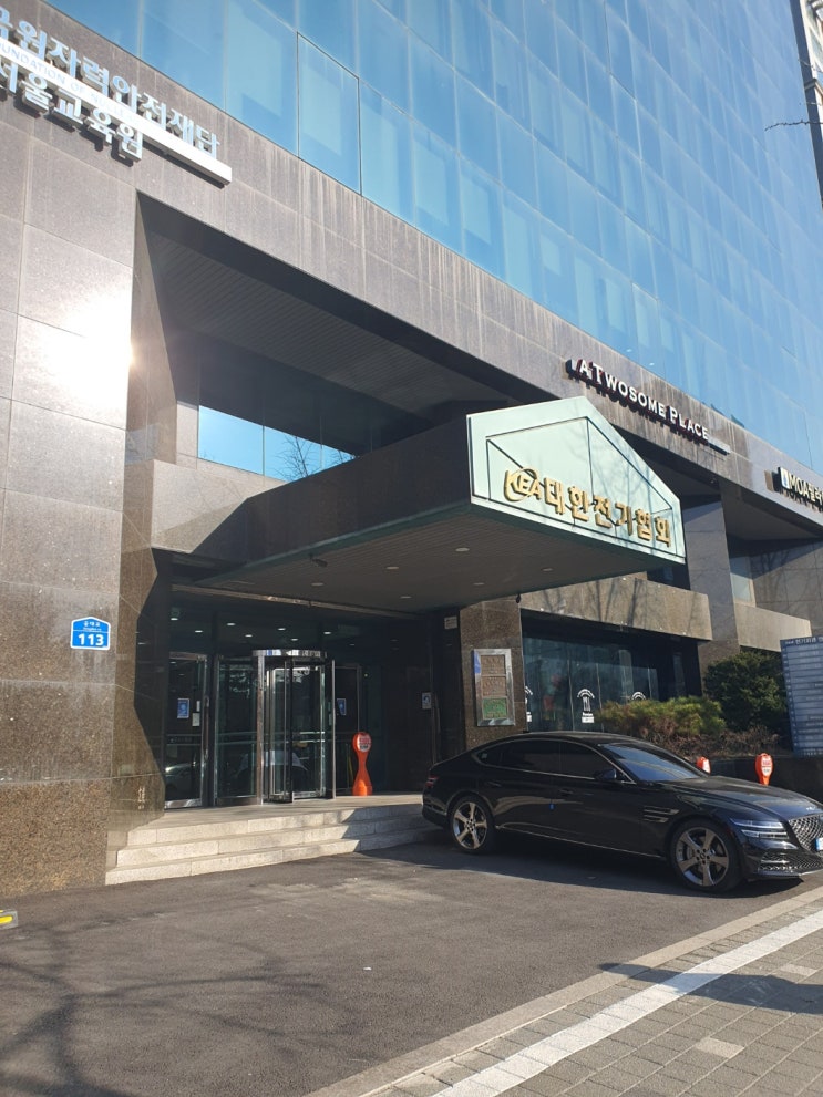  대한전기협회 SPD 강의