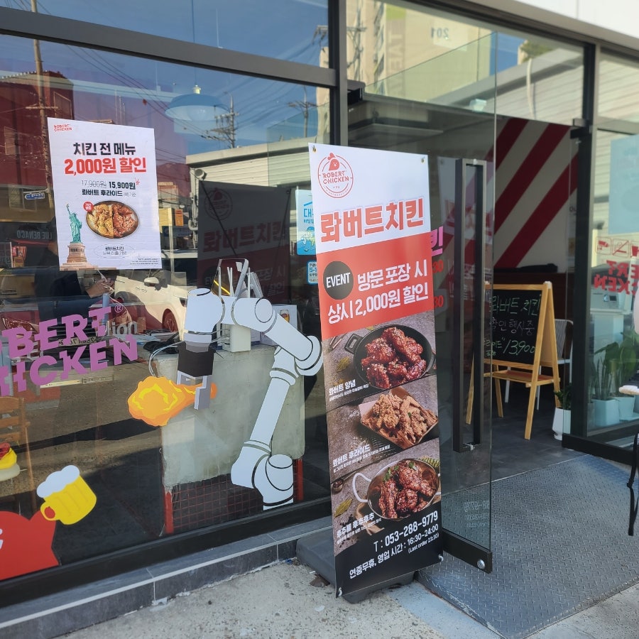 대구통닭 월성점 사진 2