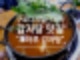 구로디지털단지역 감자탕 맛집 조마루 감자탕 음식점 방문 리뷰[음식 리뷰]