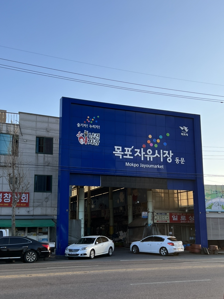 Mojeongmyeongga photo 4