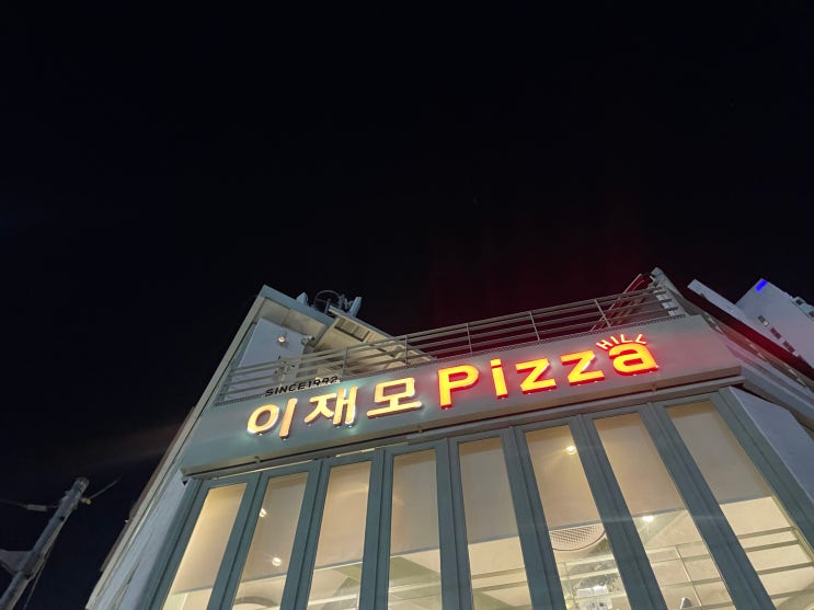  부산 대표 음식이 된 지옥의 웨이팅 이재모 피자