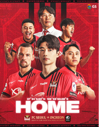 <b>서울</b>fc <b>린가드</b> 개막전 중계 상암 선발출전 데뷔전 <b>서울 인천</b>... 